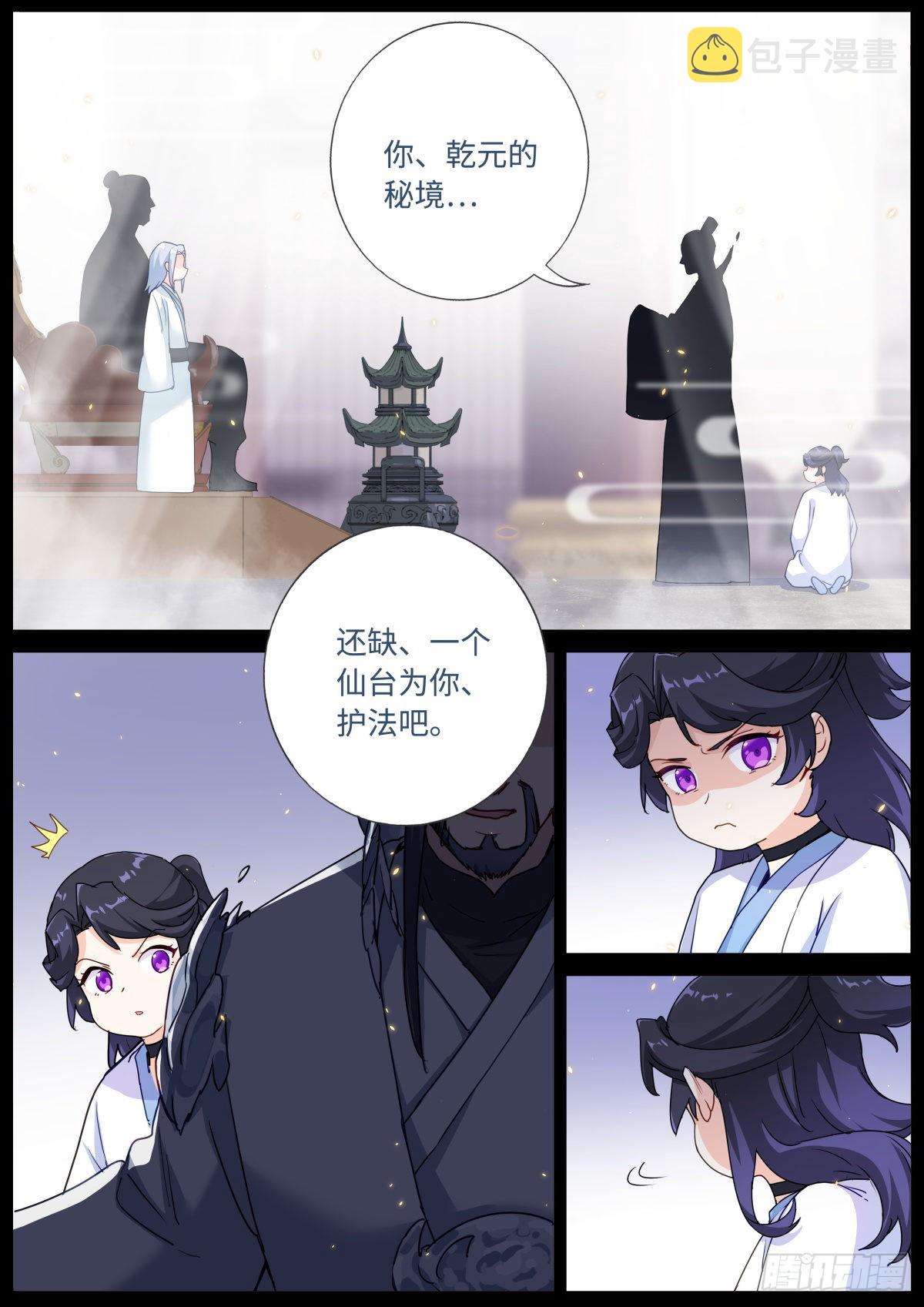 065 剑拔弩张9