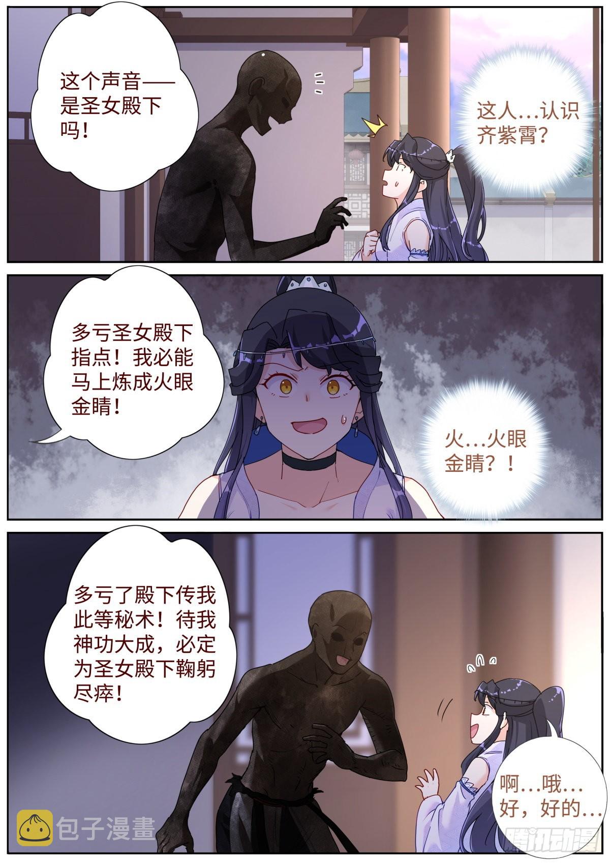 061 烤全人儿11