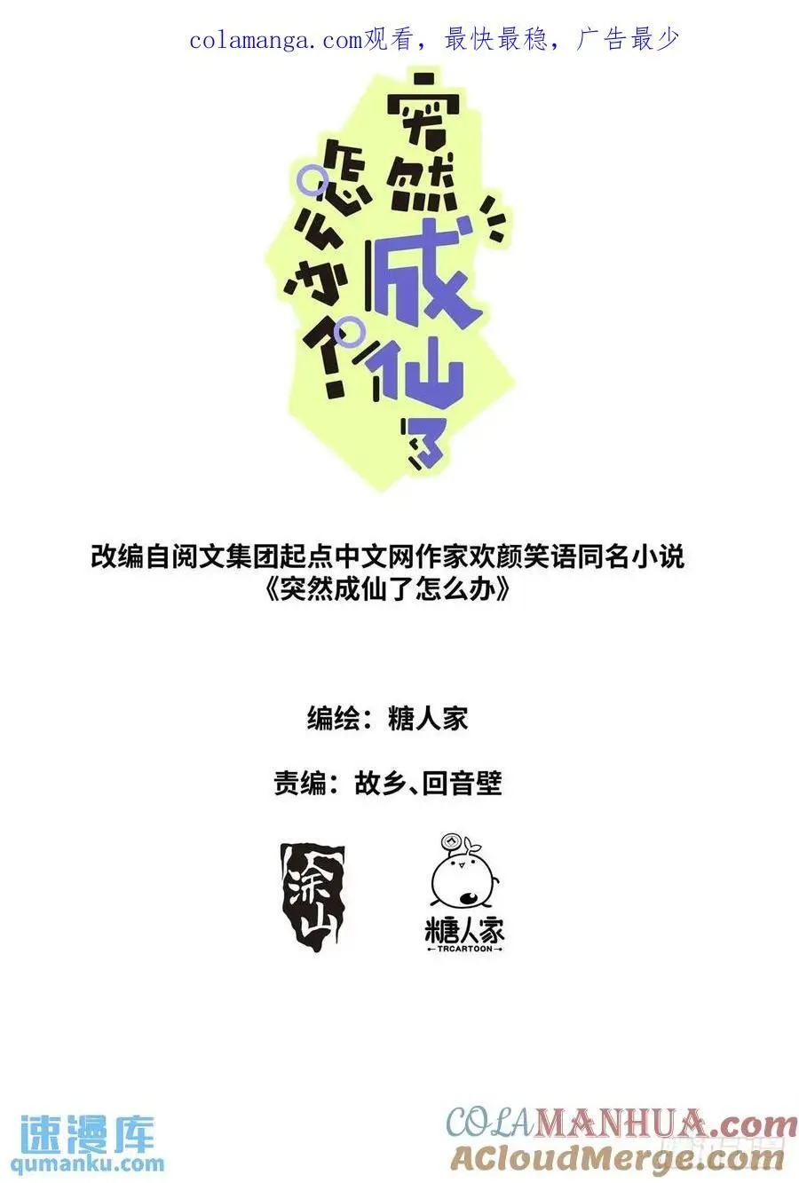 181 妖女情史0