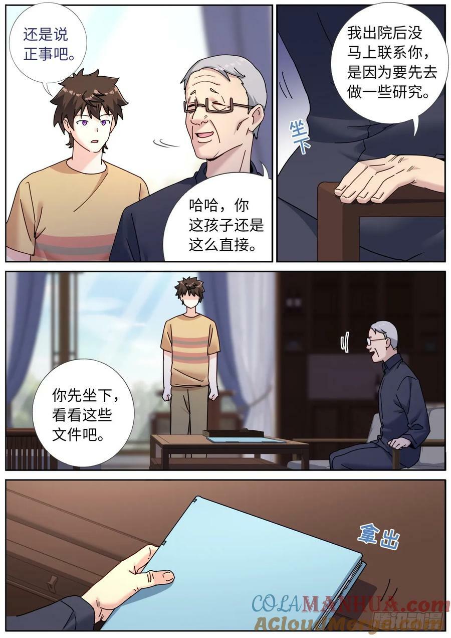 120 人造灵气2
