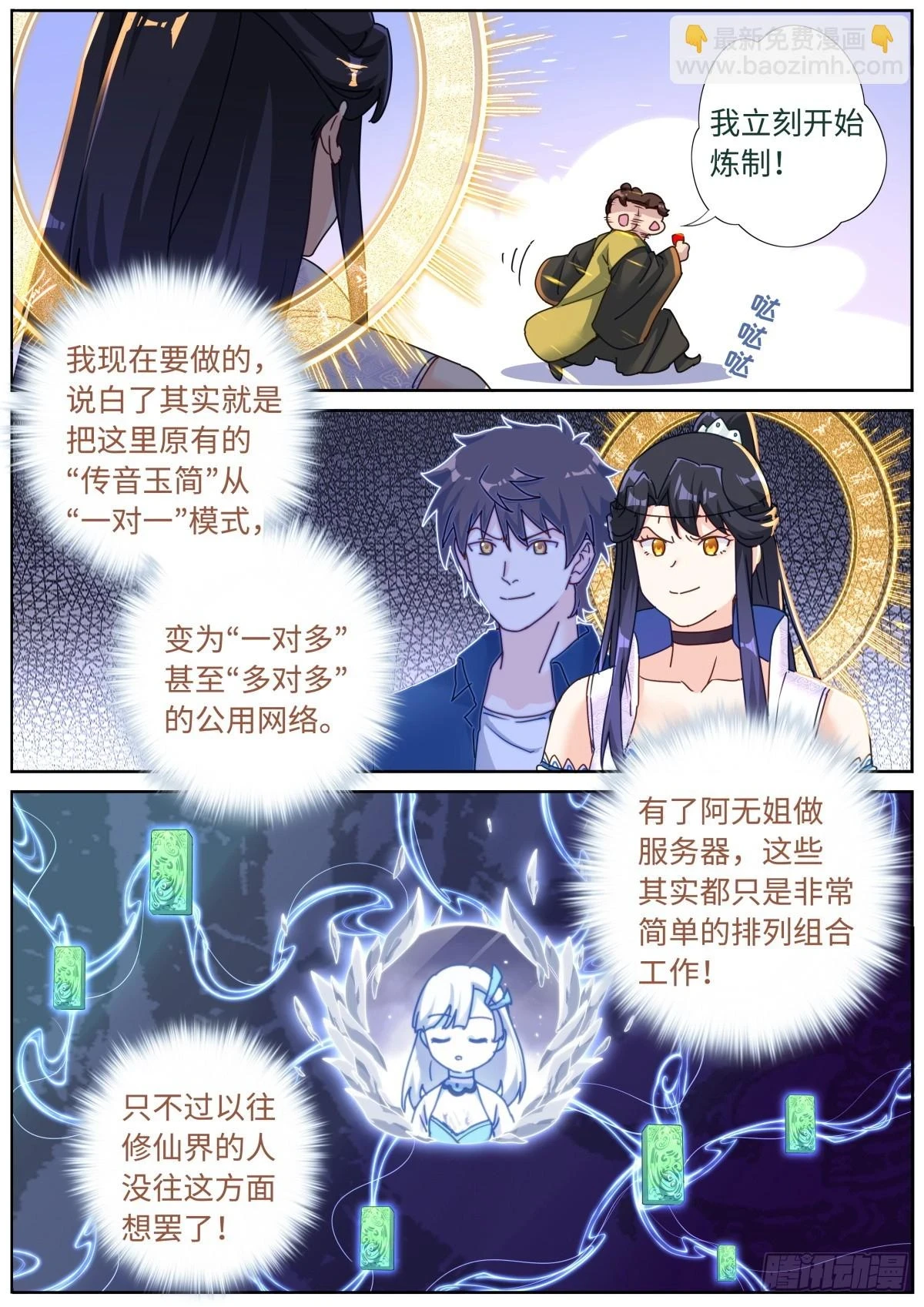103 自然之金12