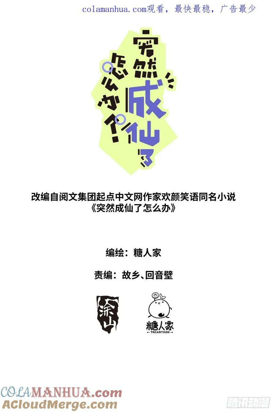 137 你们被我包围了0