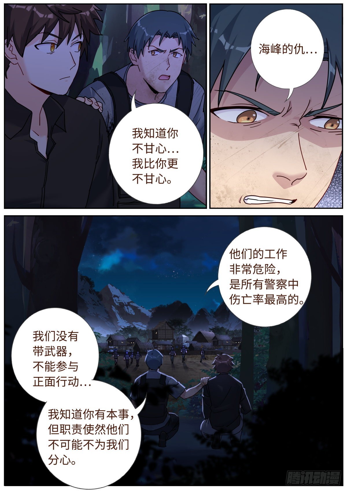 075 行动开始3