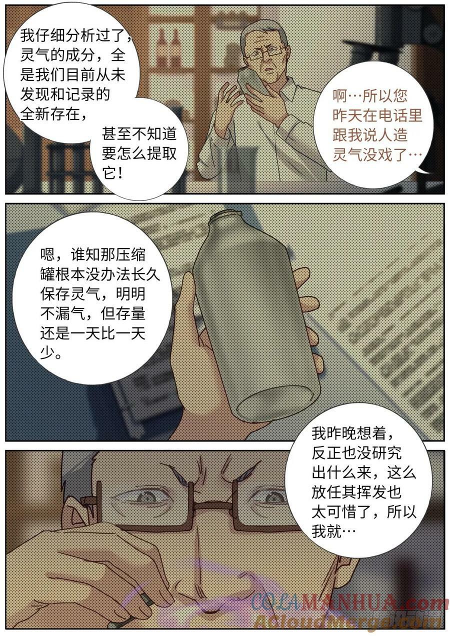 127 园丁5