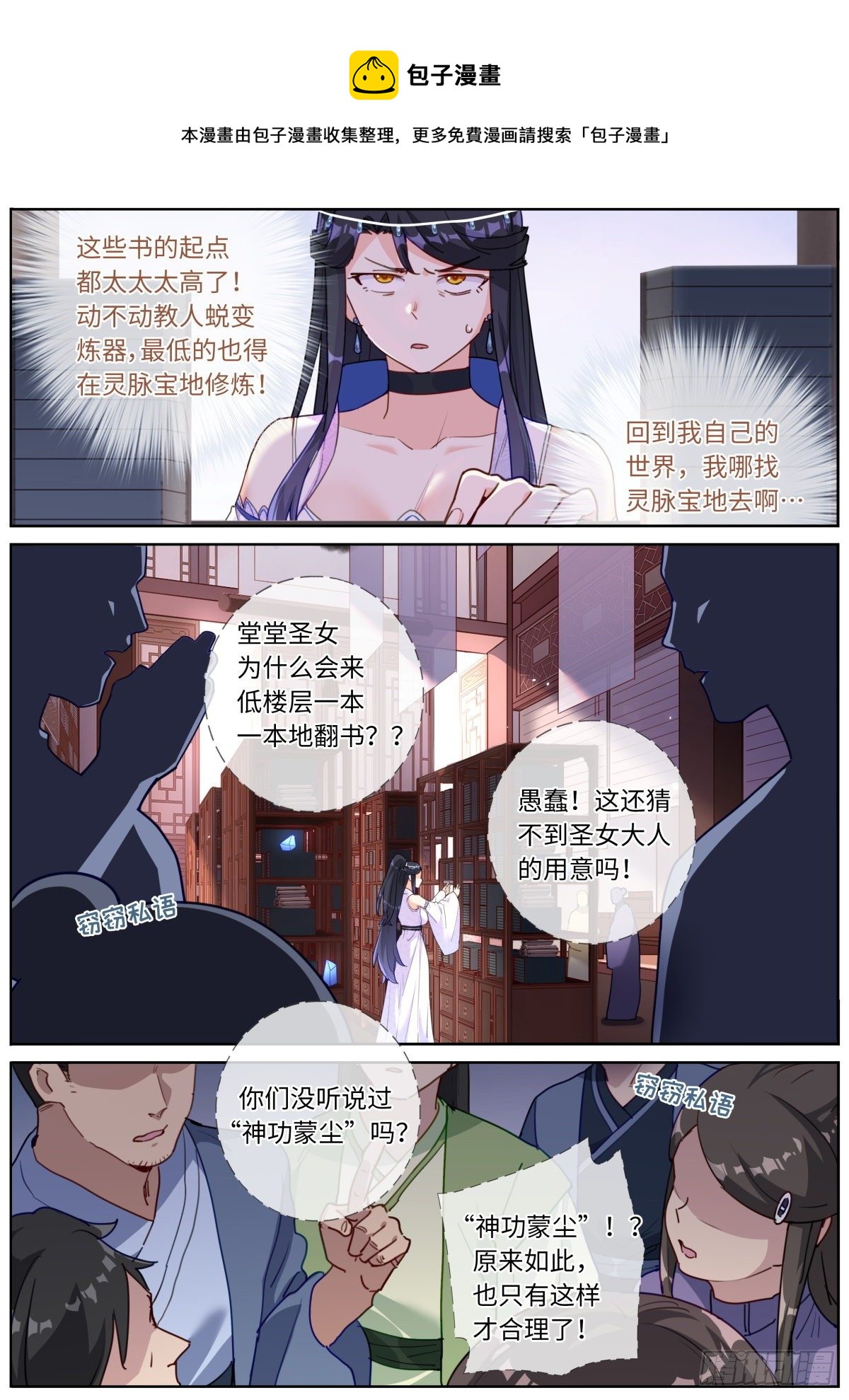 012 修仙新手12