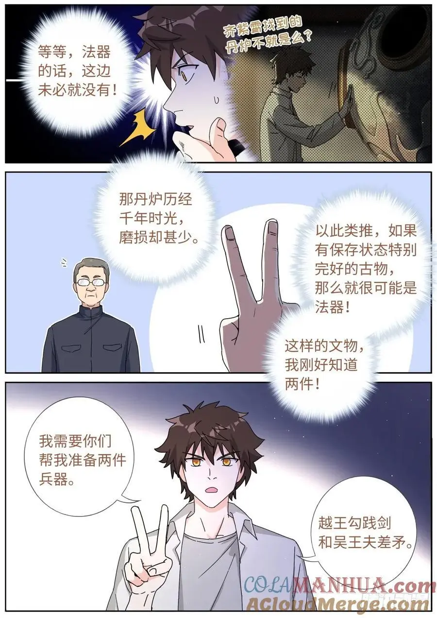 189 备战陨石2