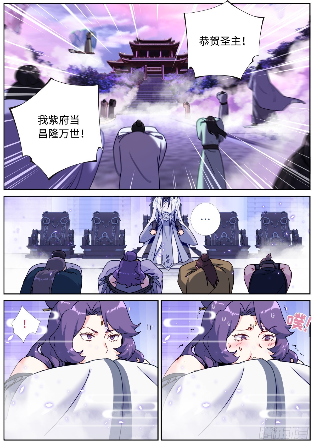 090 论功行赏9