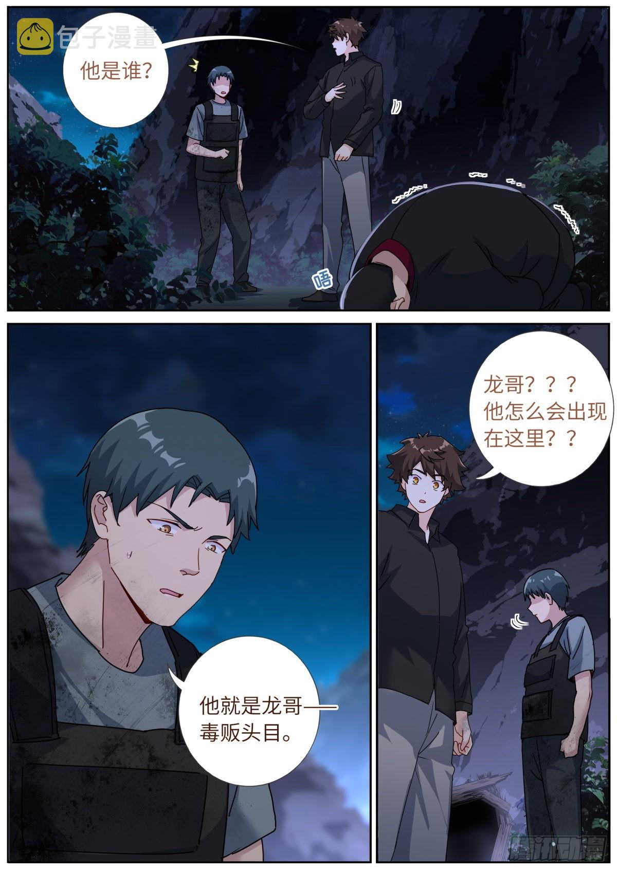 076 好事发生8