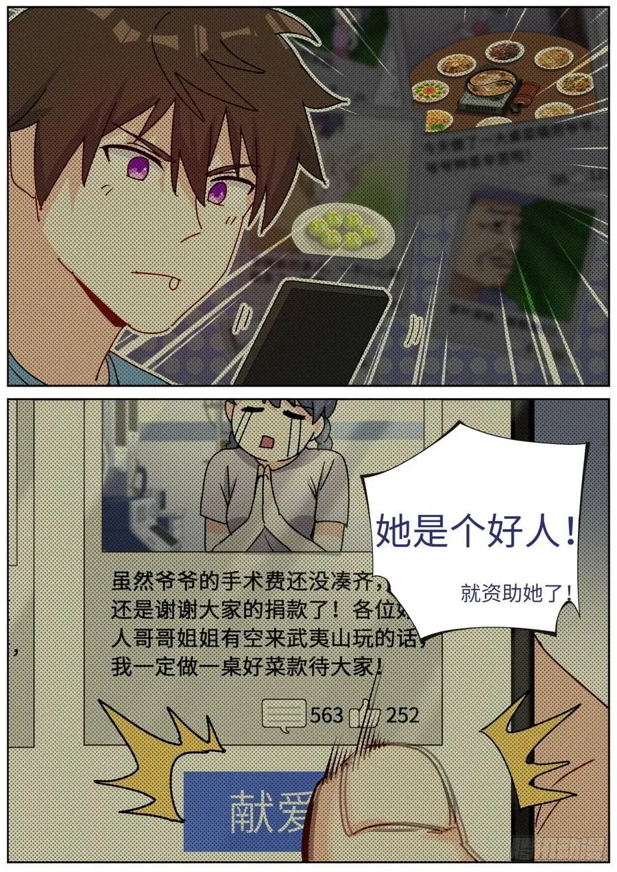 172 面见网友5