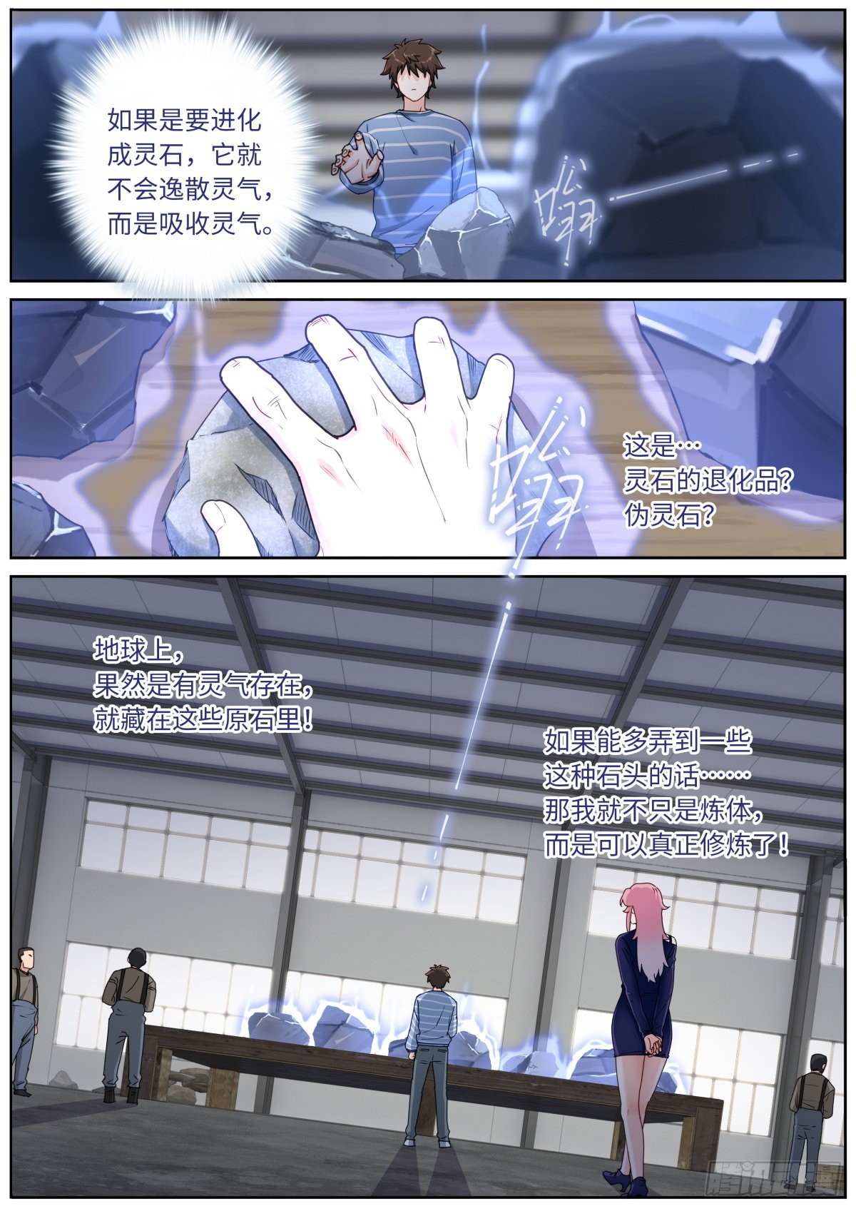 050 纸片人8