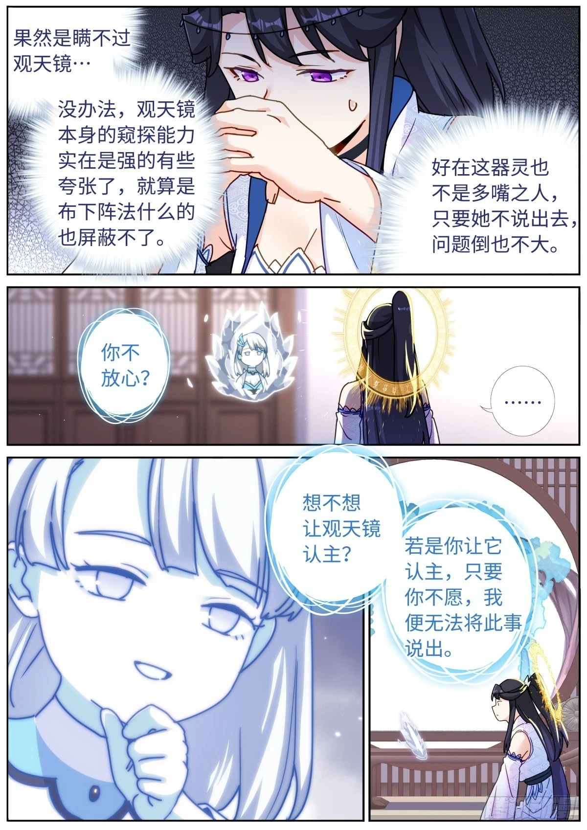 101 顺理成章9