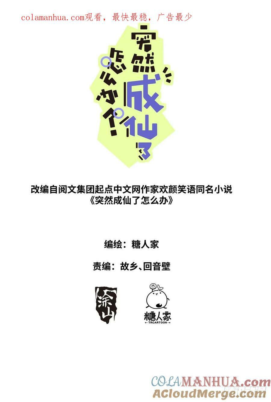 120 人造灵气0