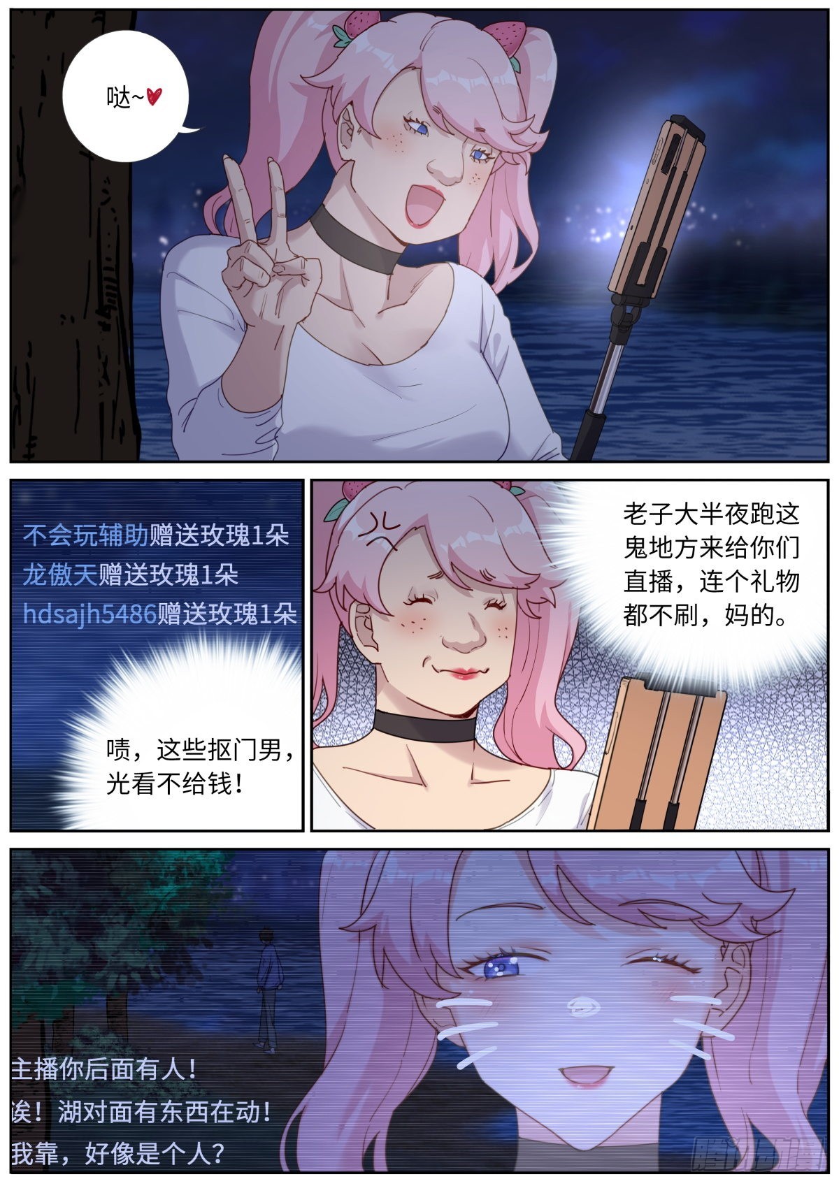 040 东窗事···2