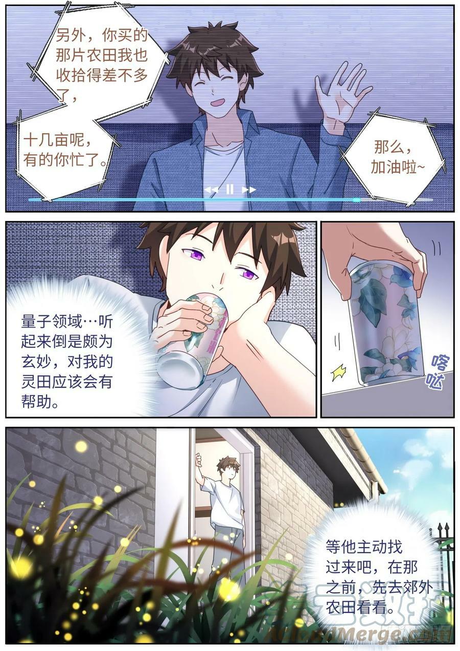 112 明星效应2