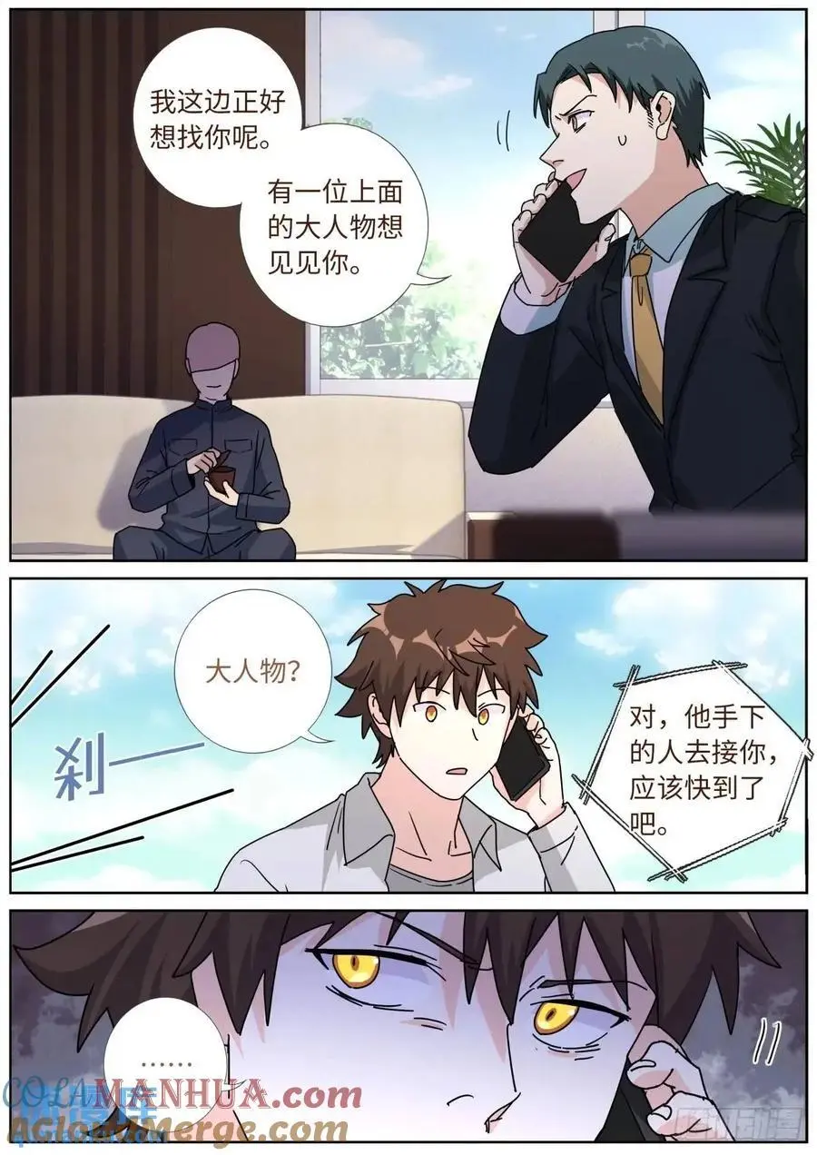 184 上面来人了！10