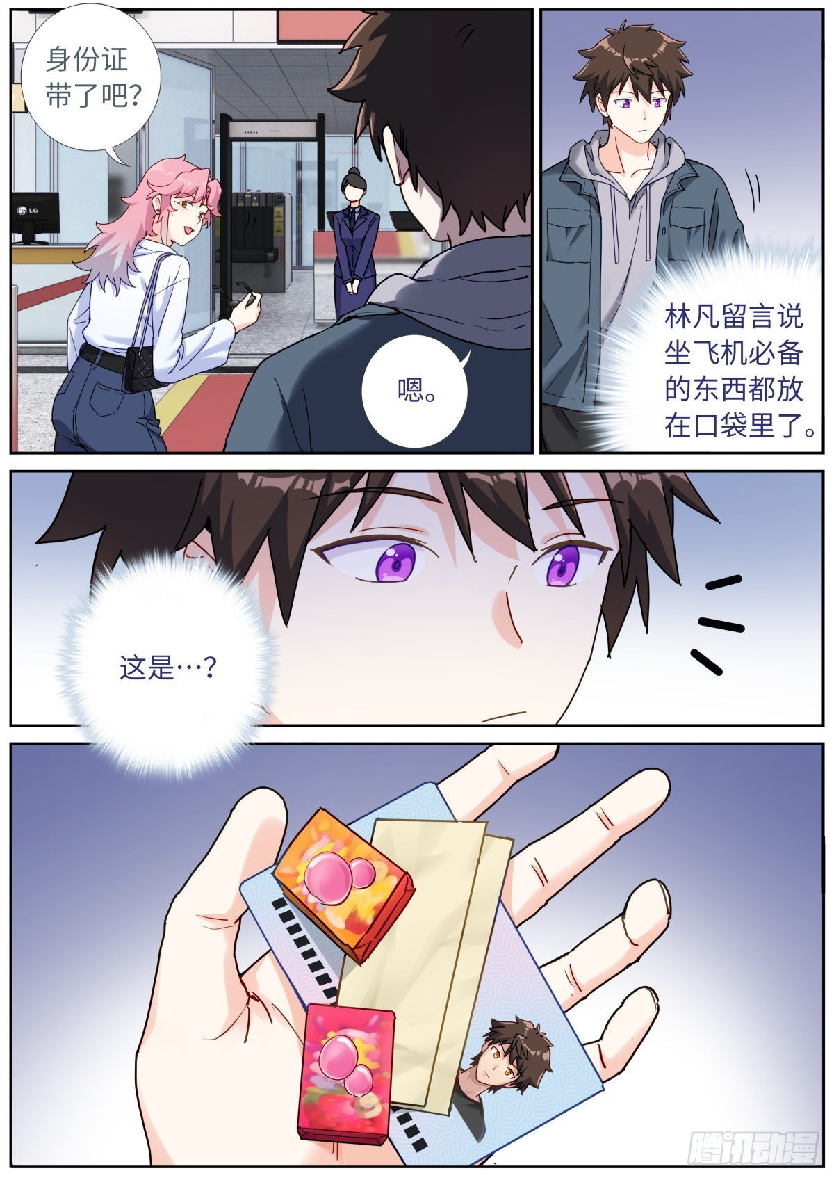060 贵宾体验4
