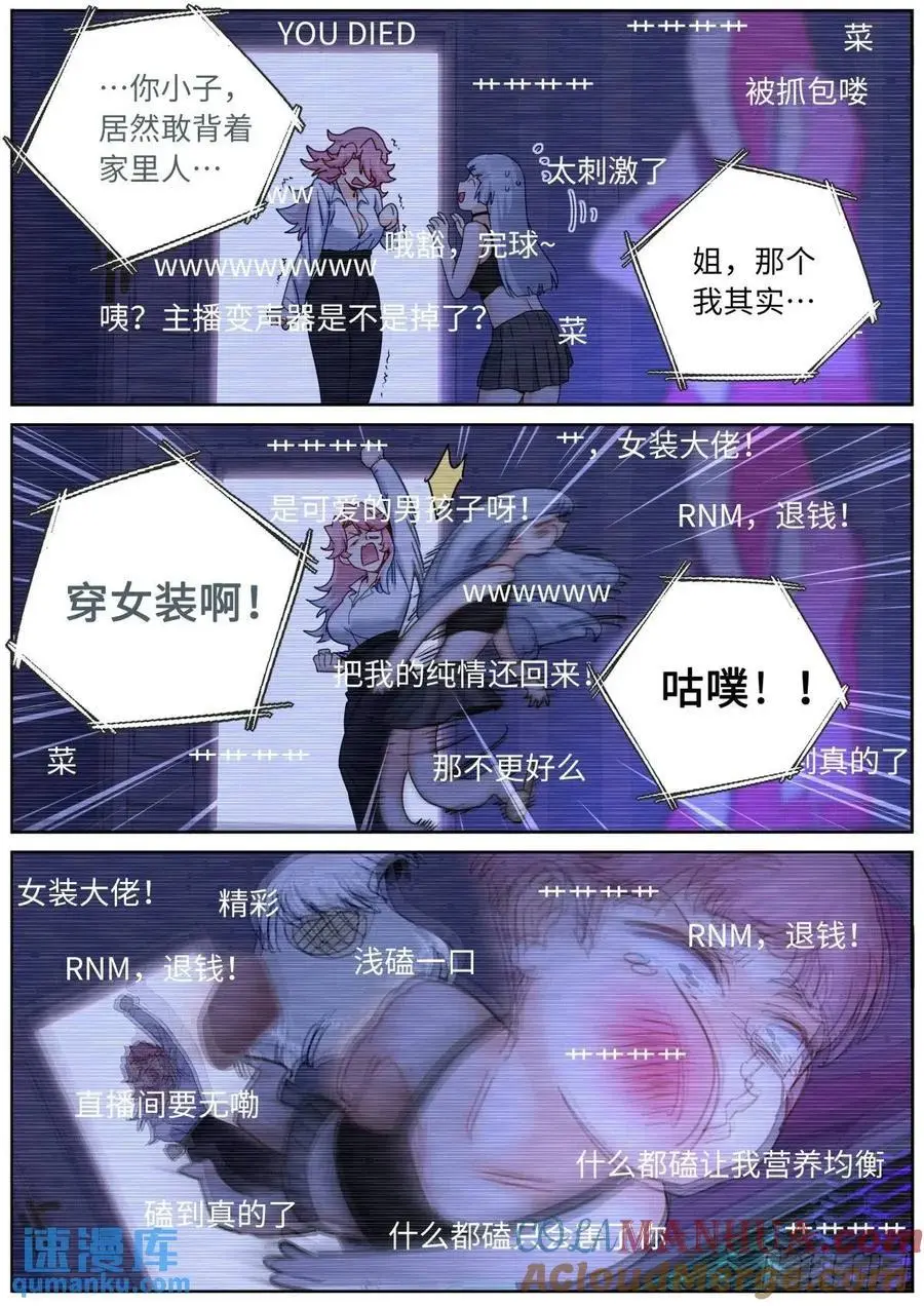 165 壮烈社死11