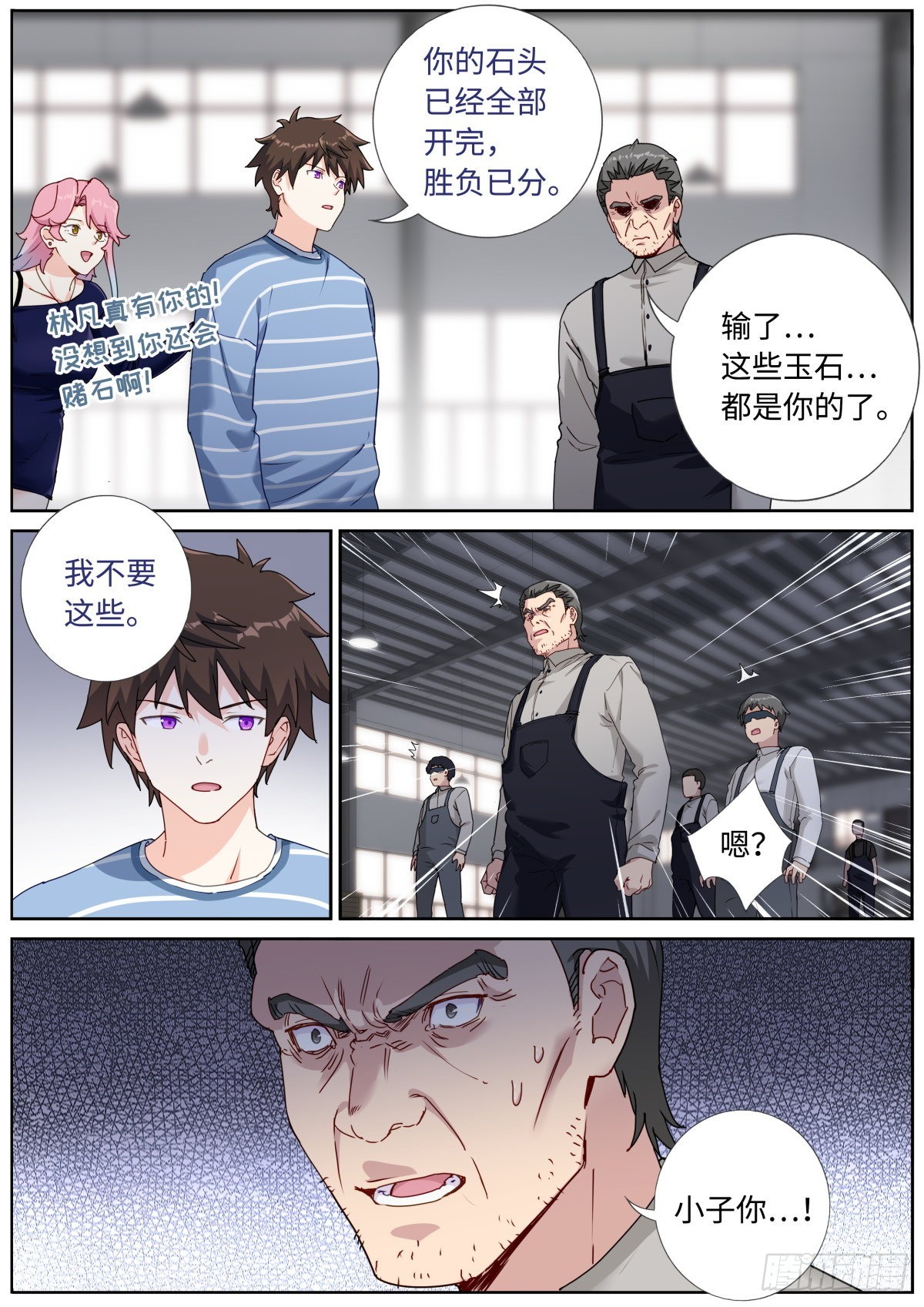 053 做人留一线8
