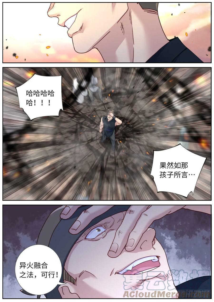 112 明星效应11