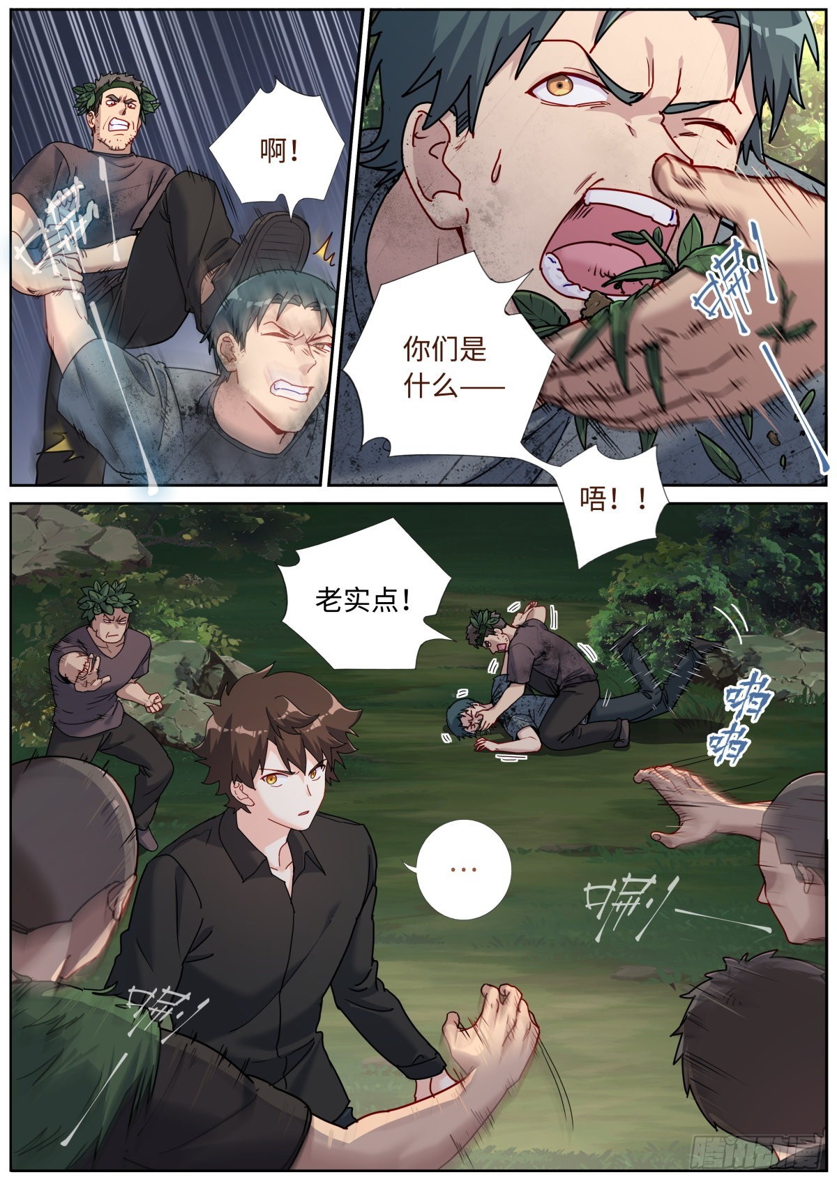 074 出师有名2