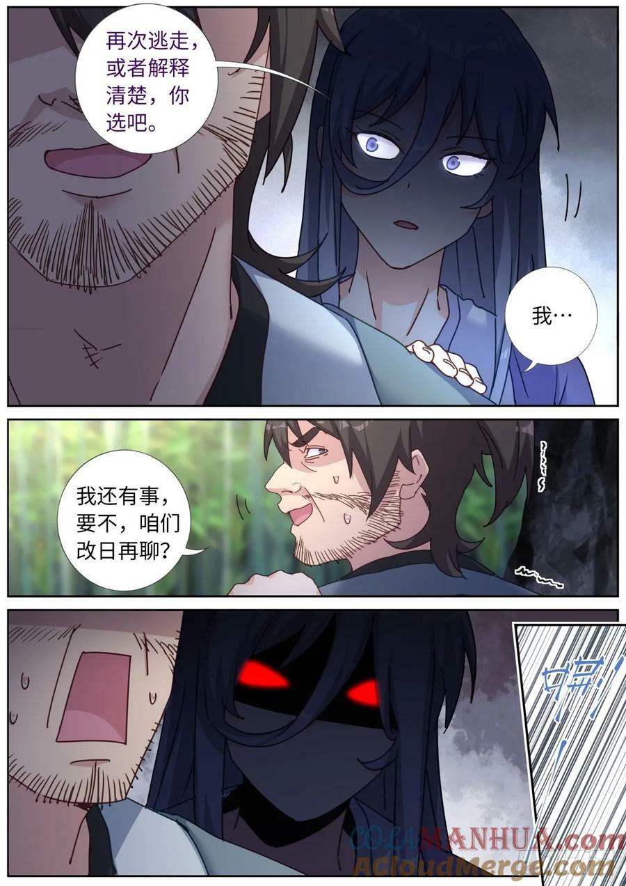 129 解开心结10