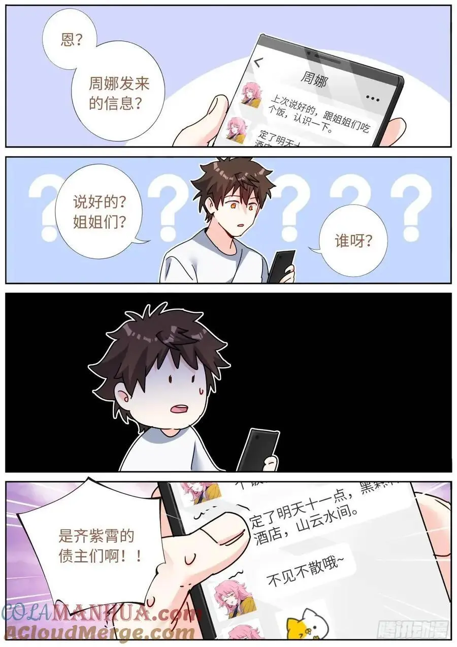 164 债主上门11