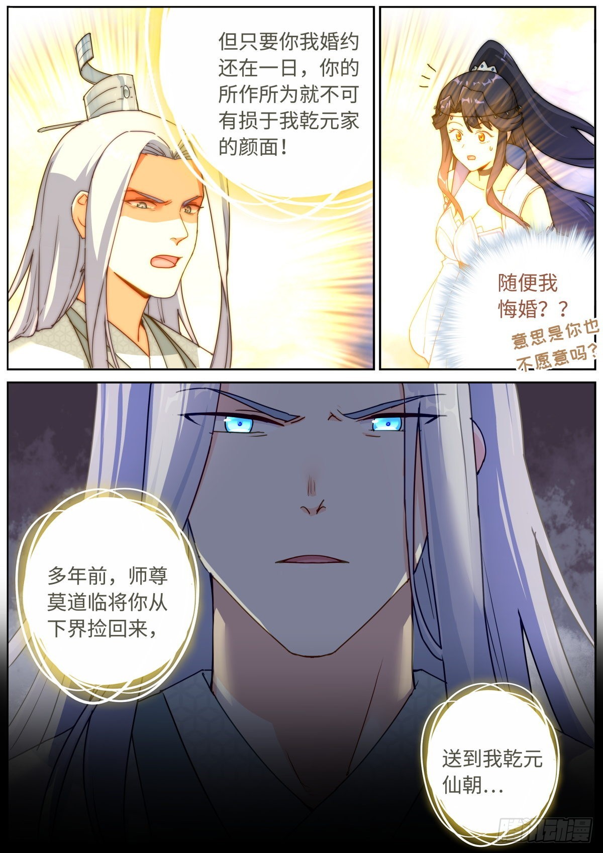 065 剑拔弩张6