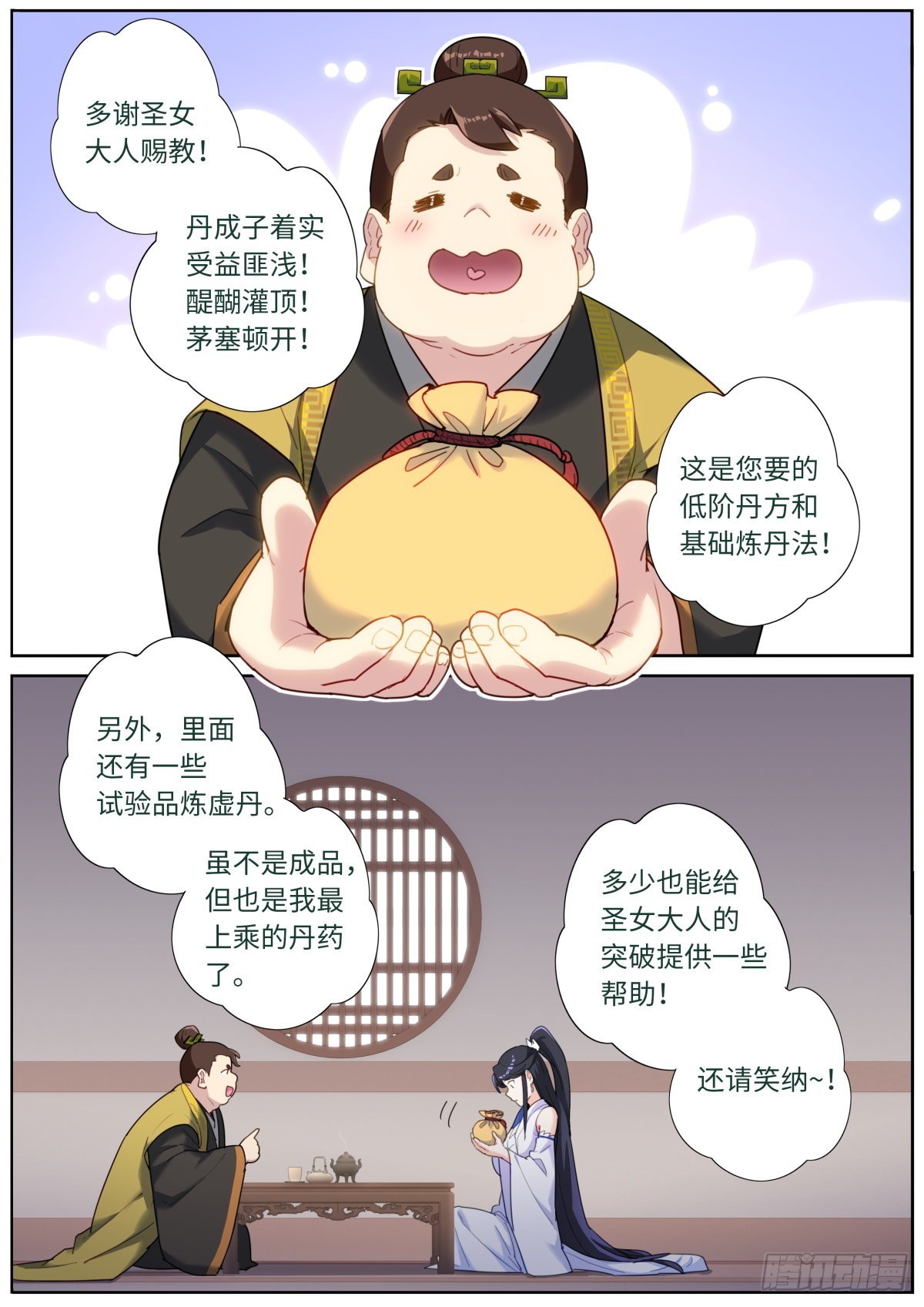 028 先付定金9