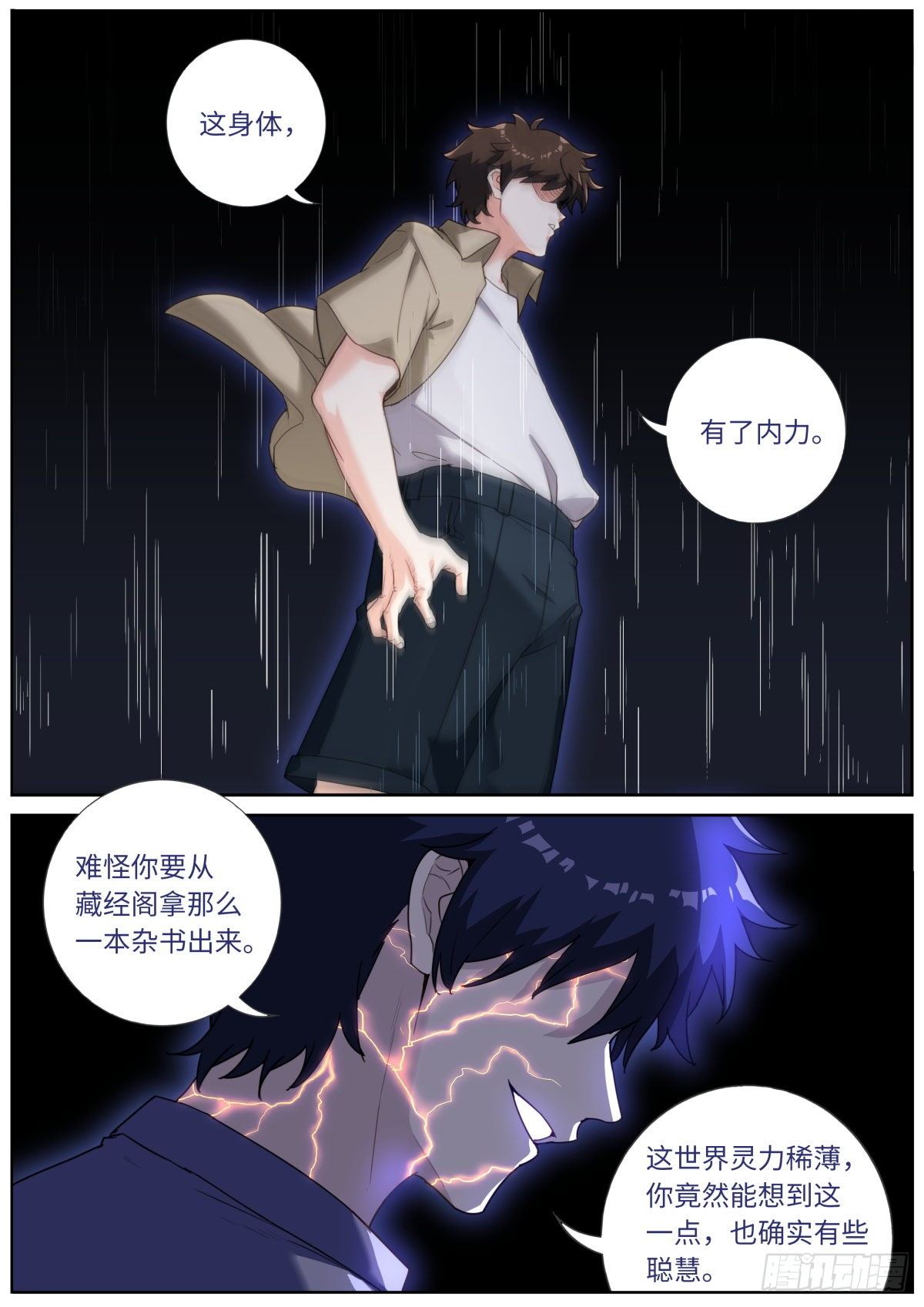 025 月下身影6