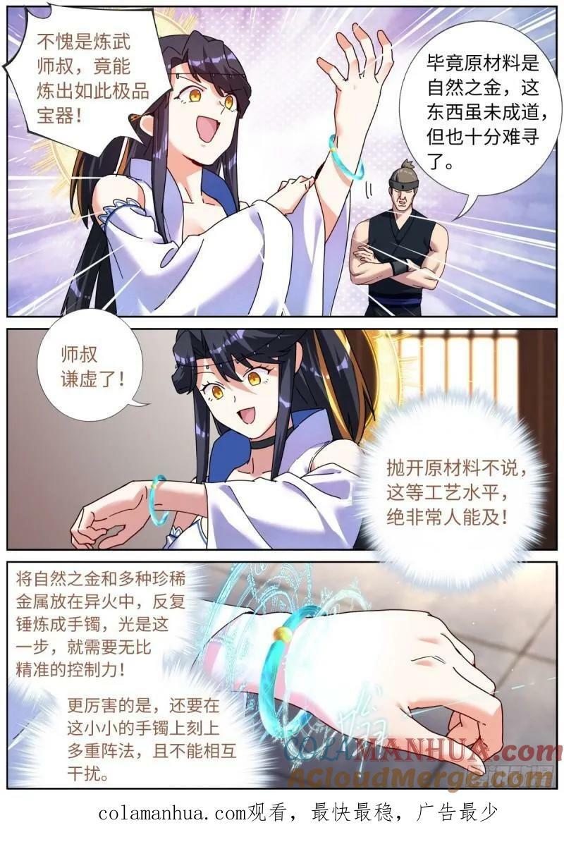 131 大争之世2
