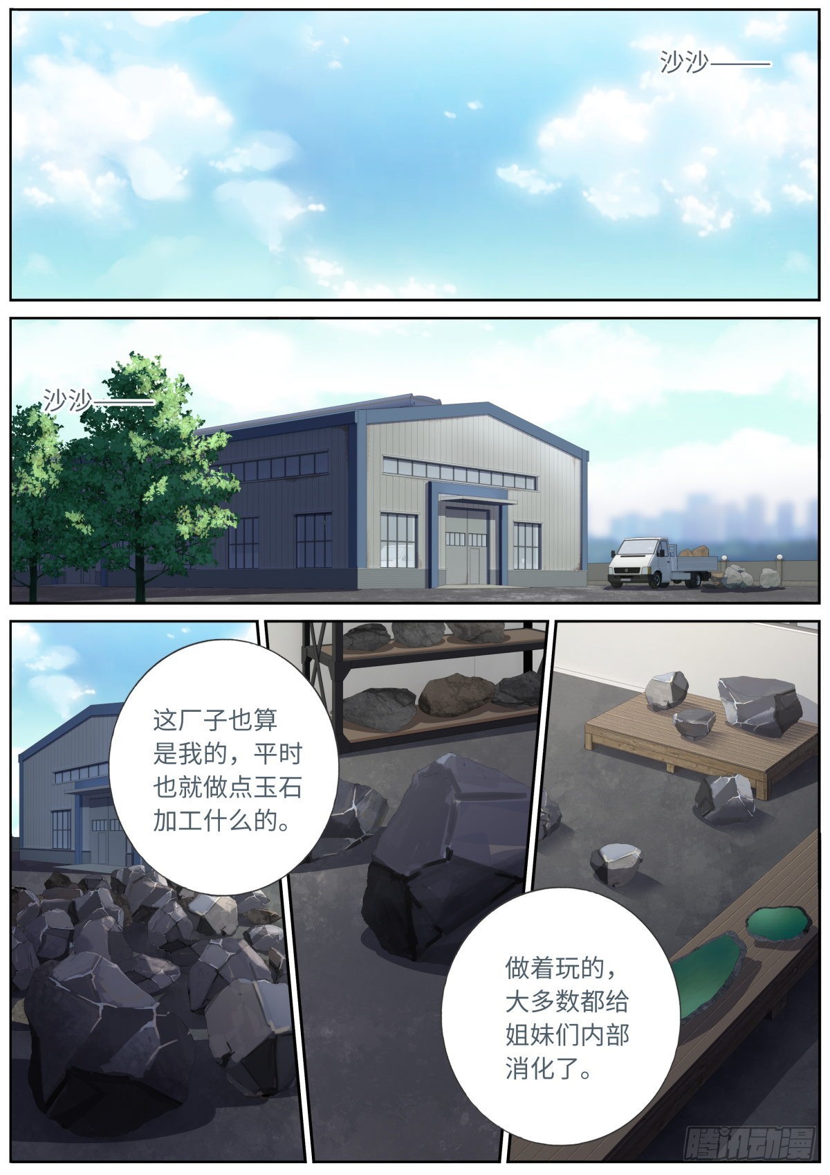 050 纸片人6