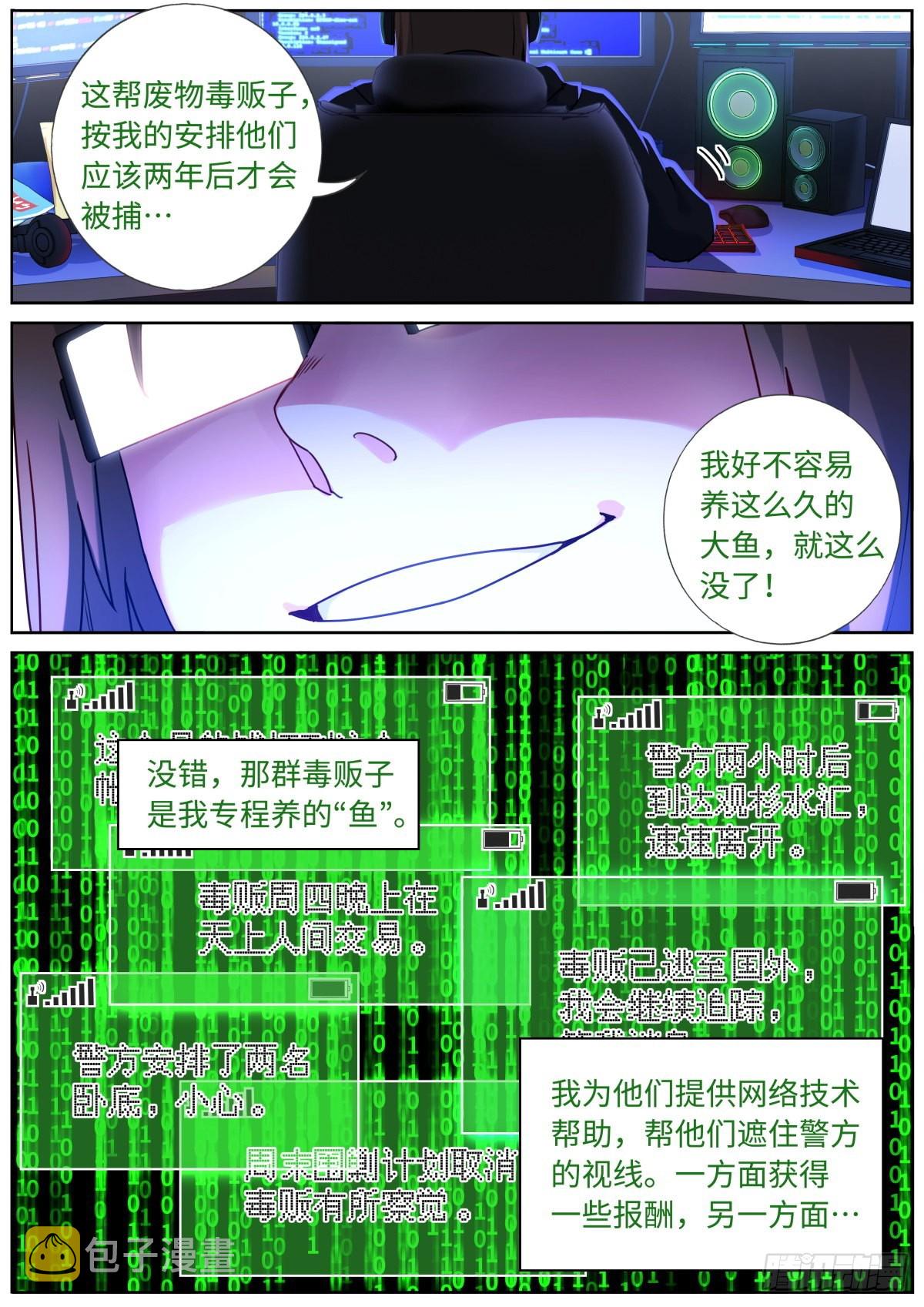 079 心生妒意1