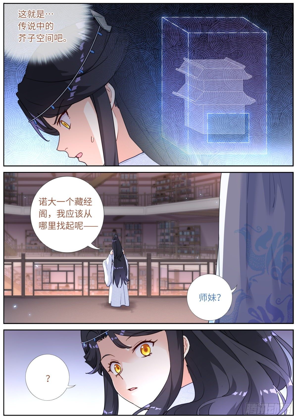 012 修仙新手3