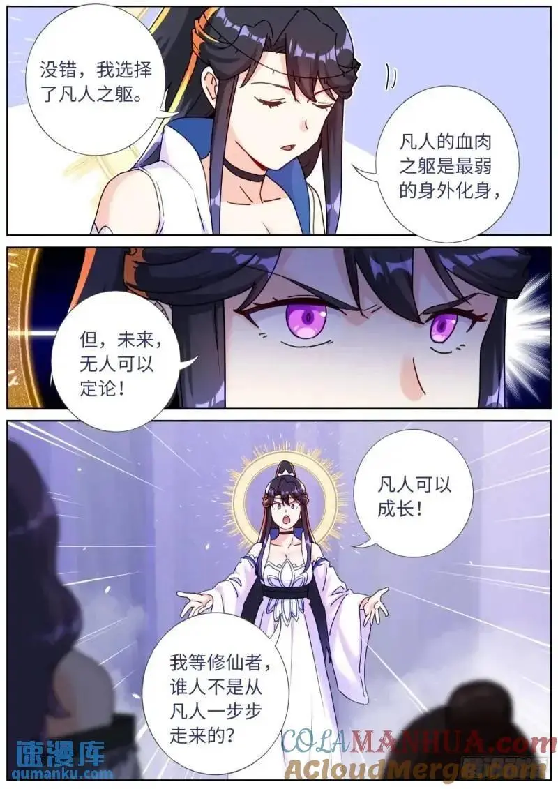 167 肉身“凡体”11