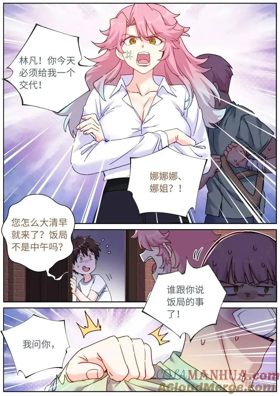 165 壮烈社死6