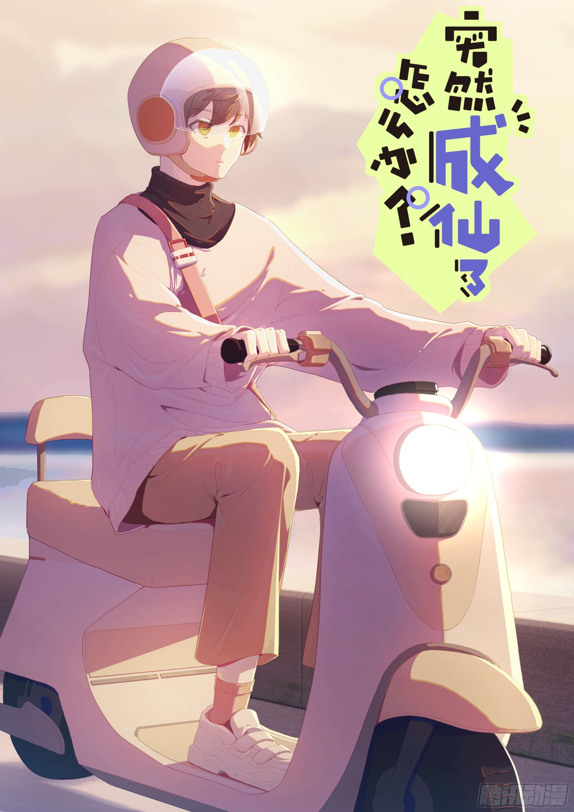 055 统一目标1