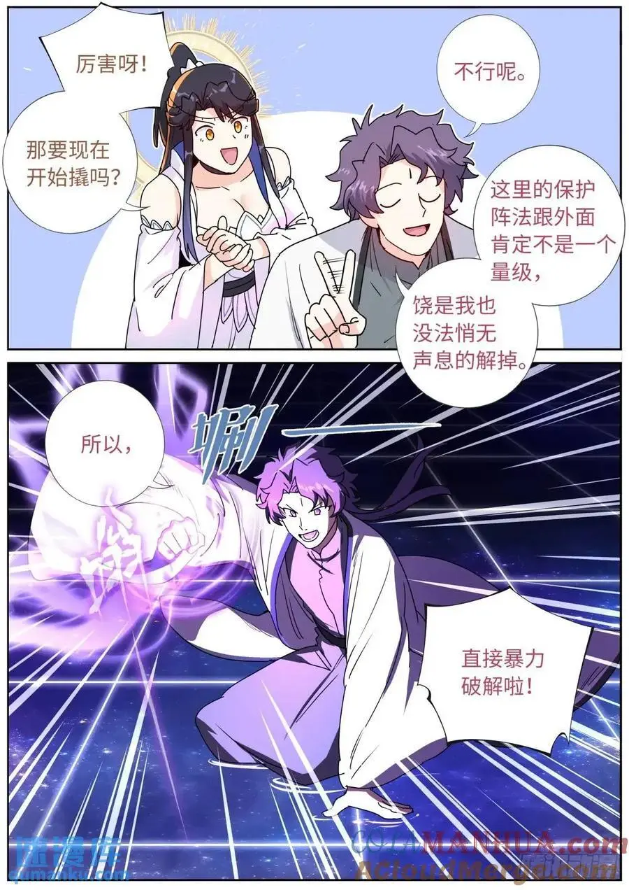 180 神秘来客4