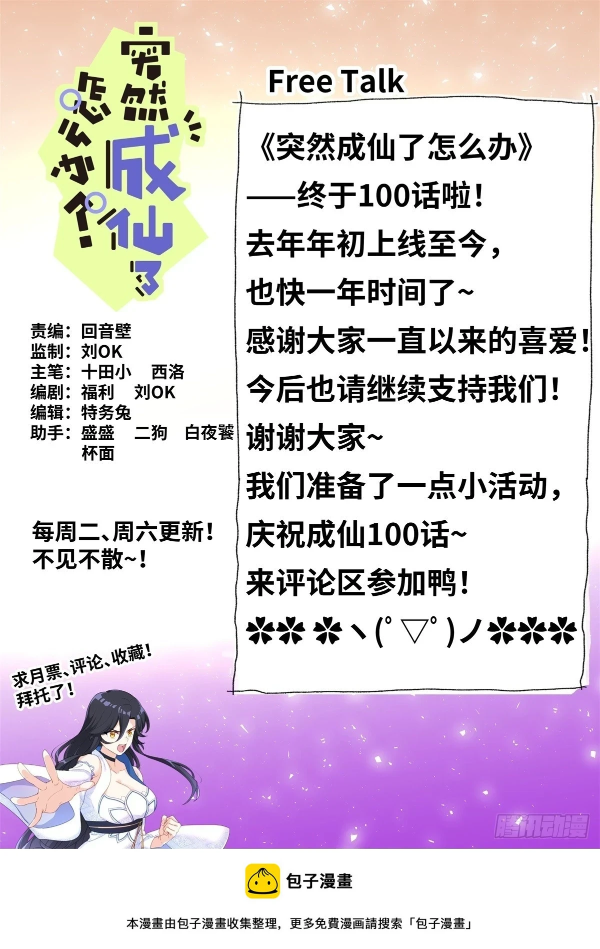 100 白色诅咒13