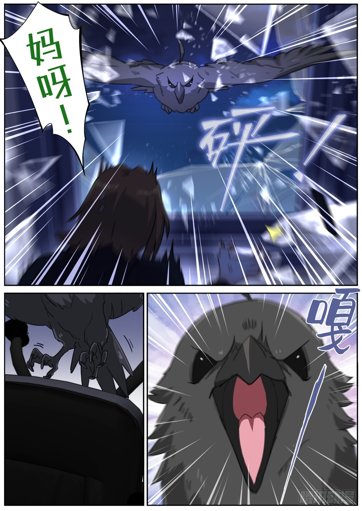 099 替身攻击2