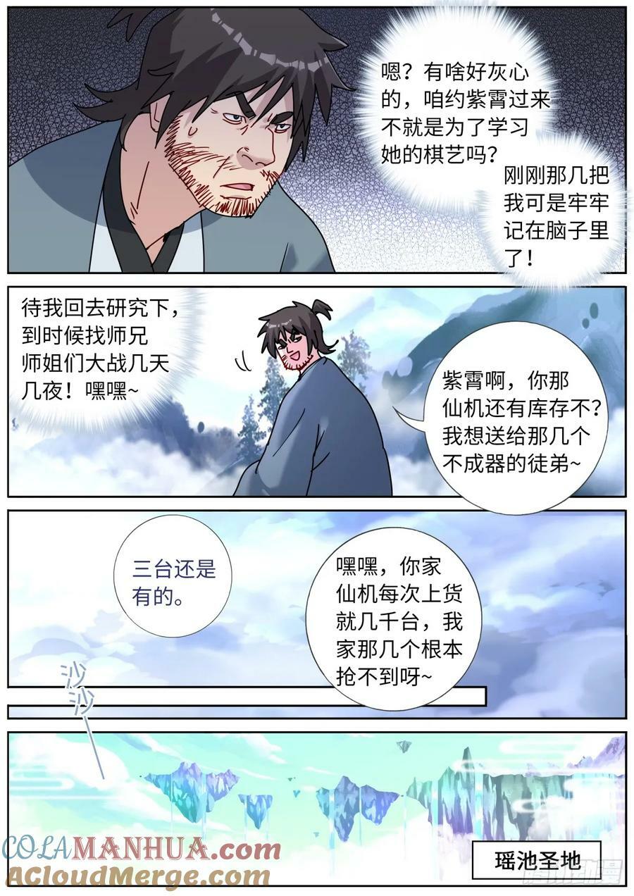 123 酒神峰10