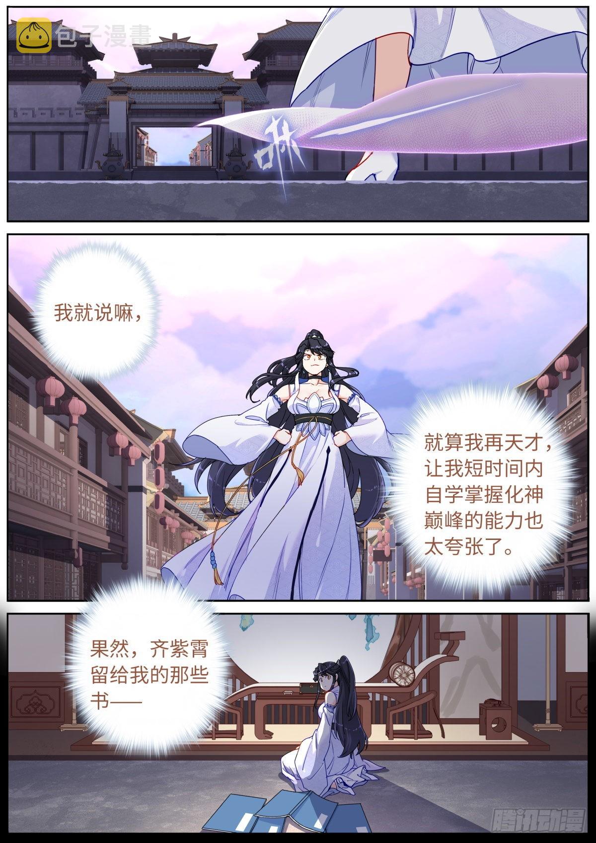 061 烤全人儿1