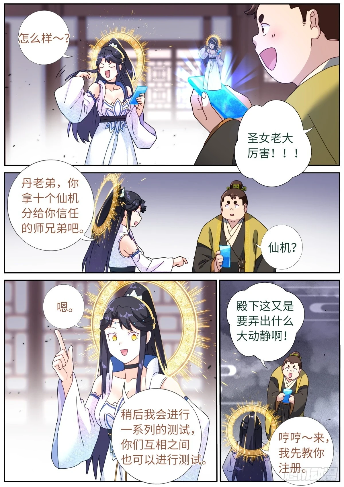 107 仙机！8