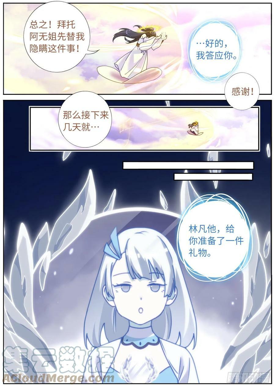 113 惊喜9