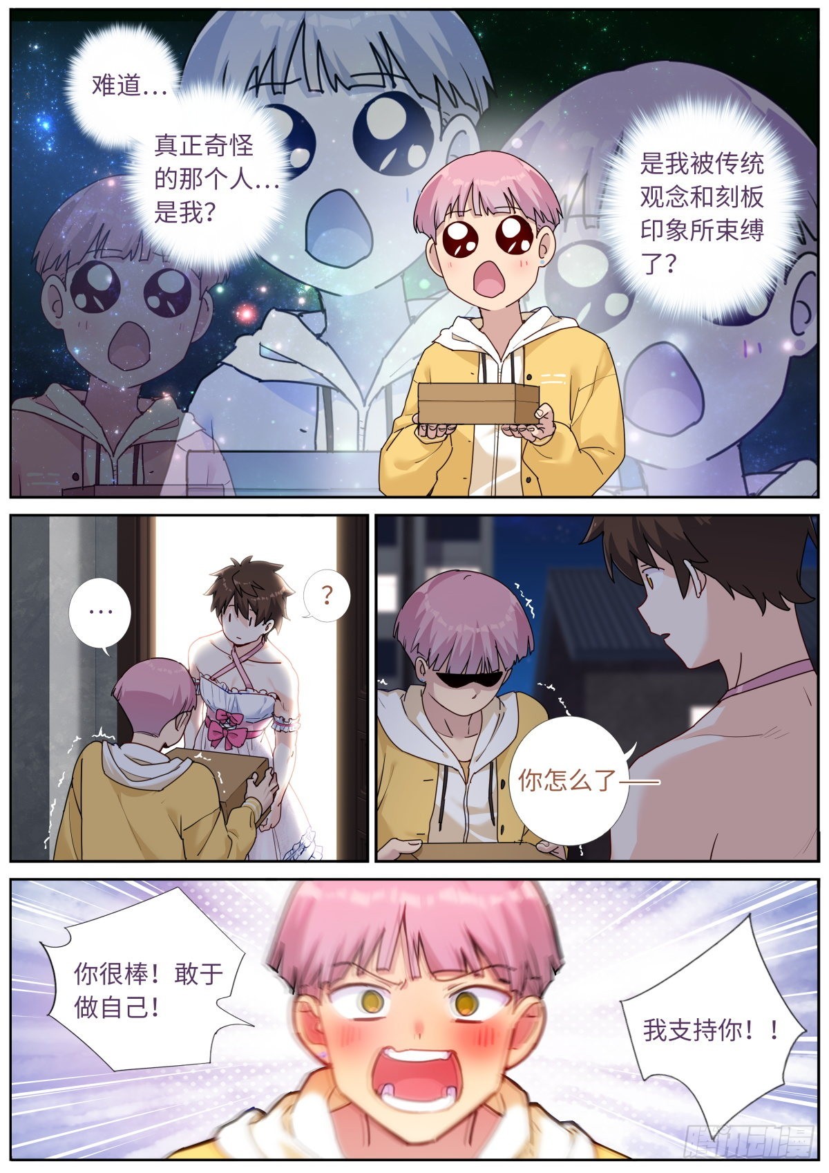 044 好不做作9