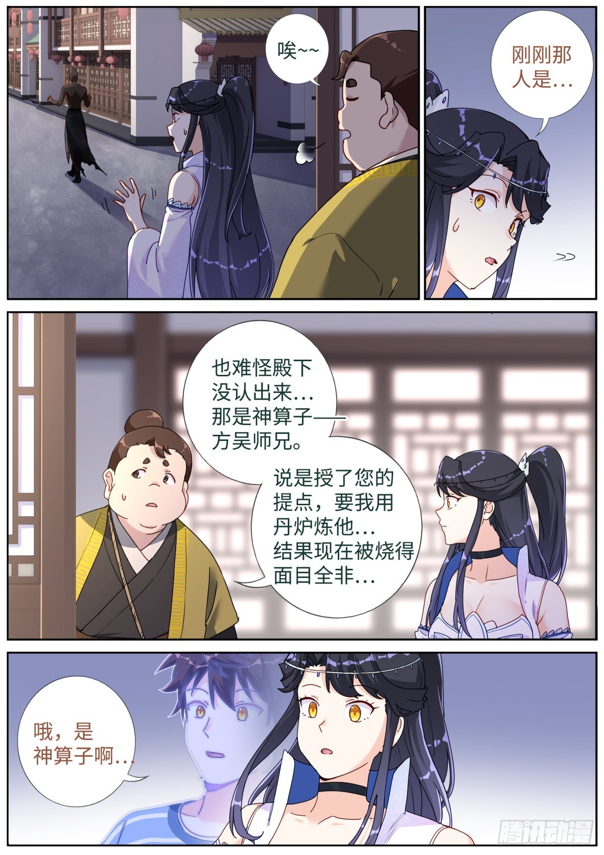 061 烤全人儿12