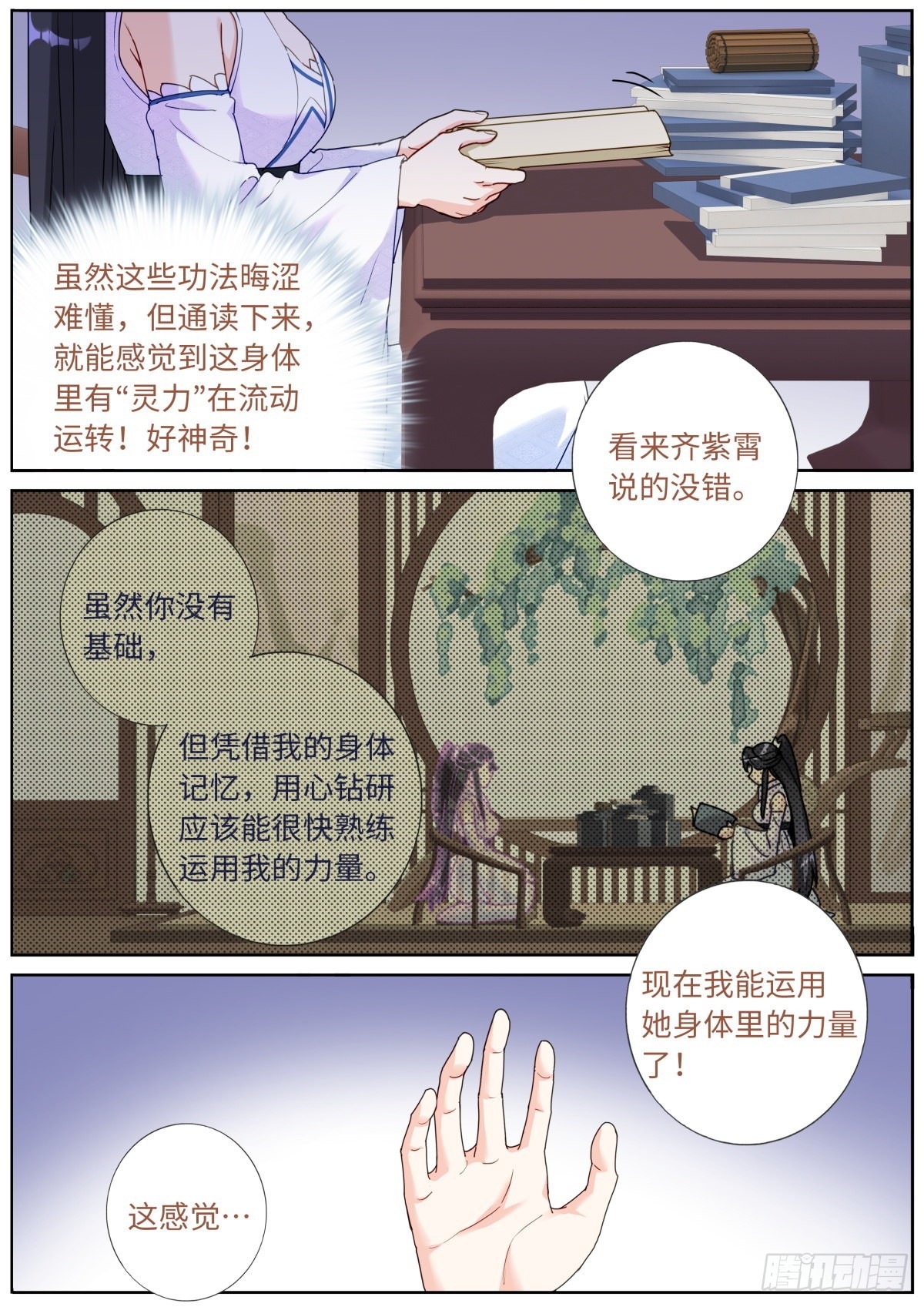 059 点拨手下2