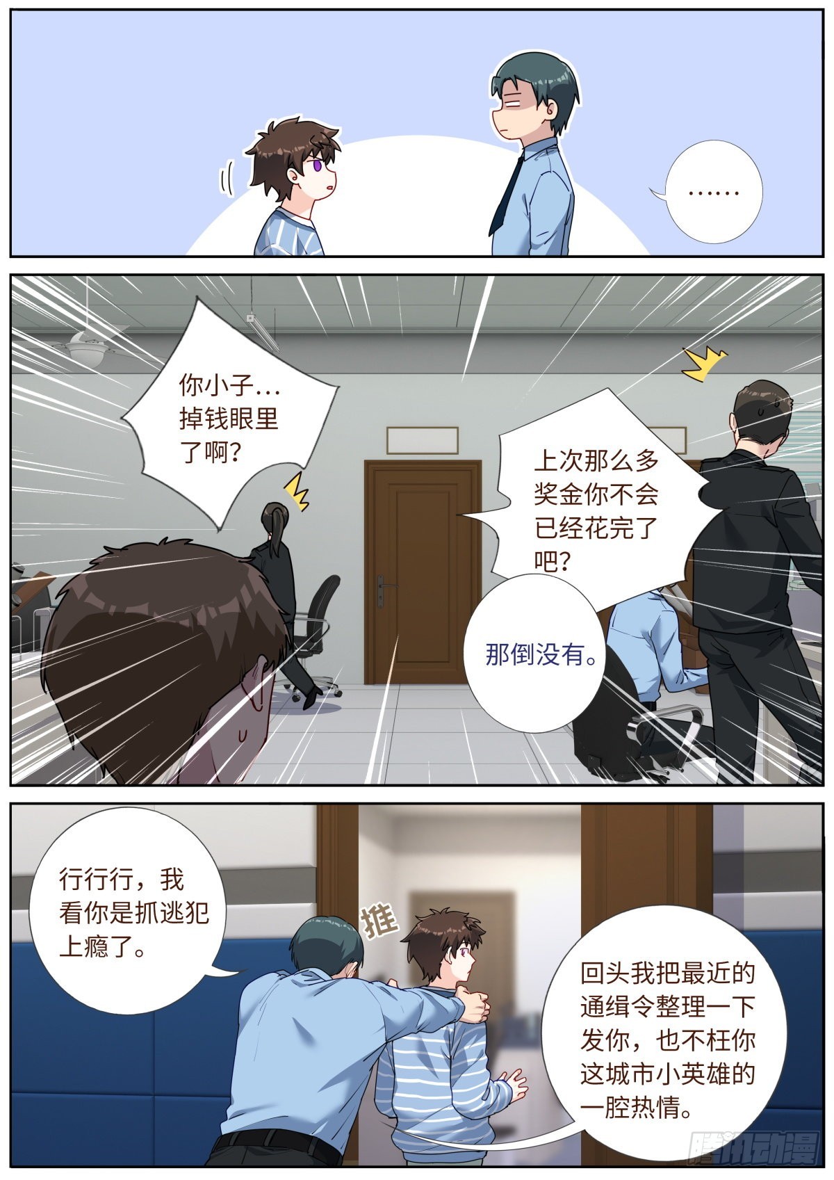 042 为了奖金5