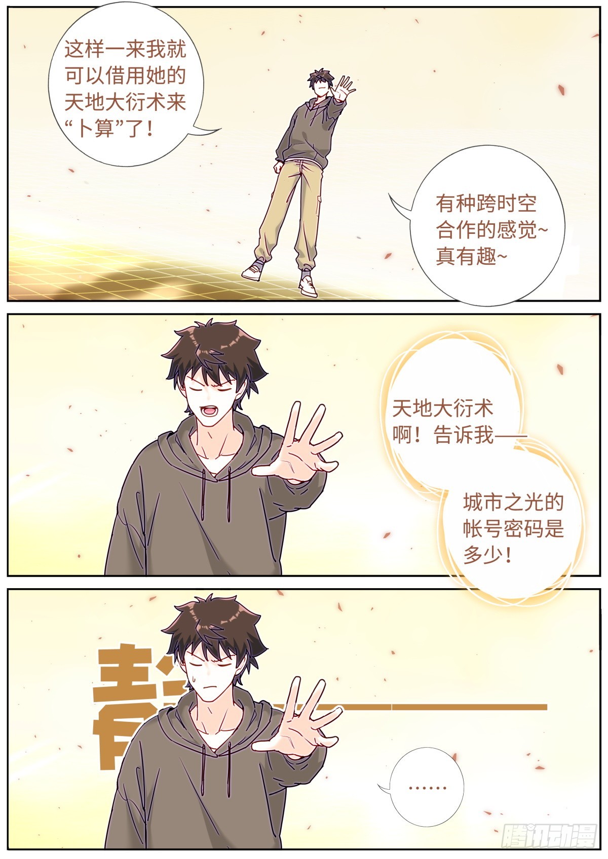 097 暴力破解3
