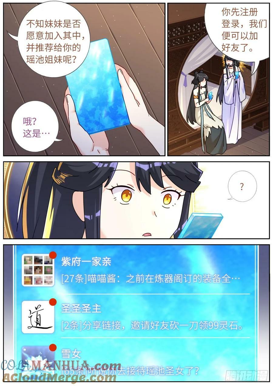 118 万星体9