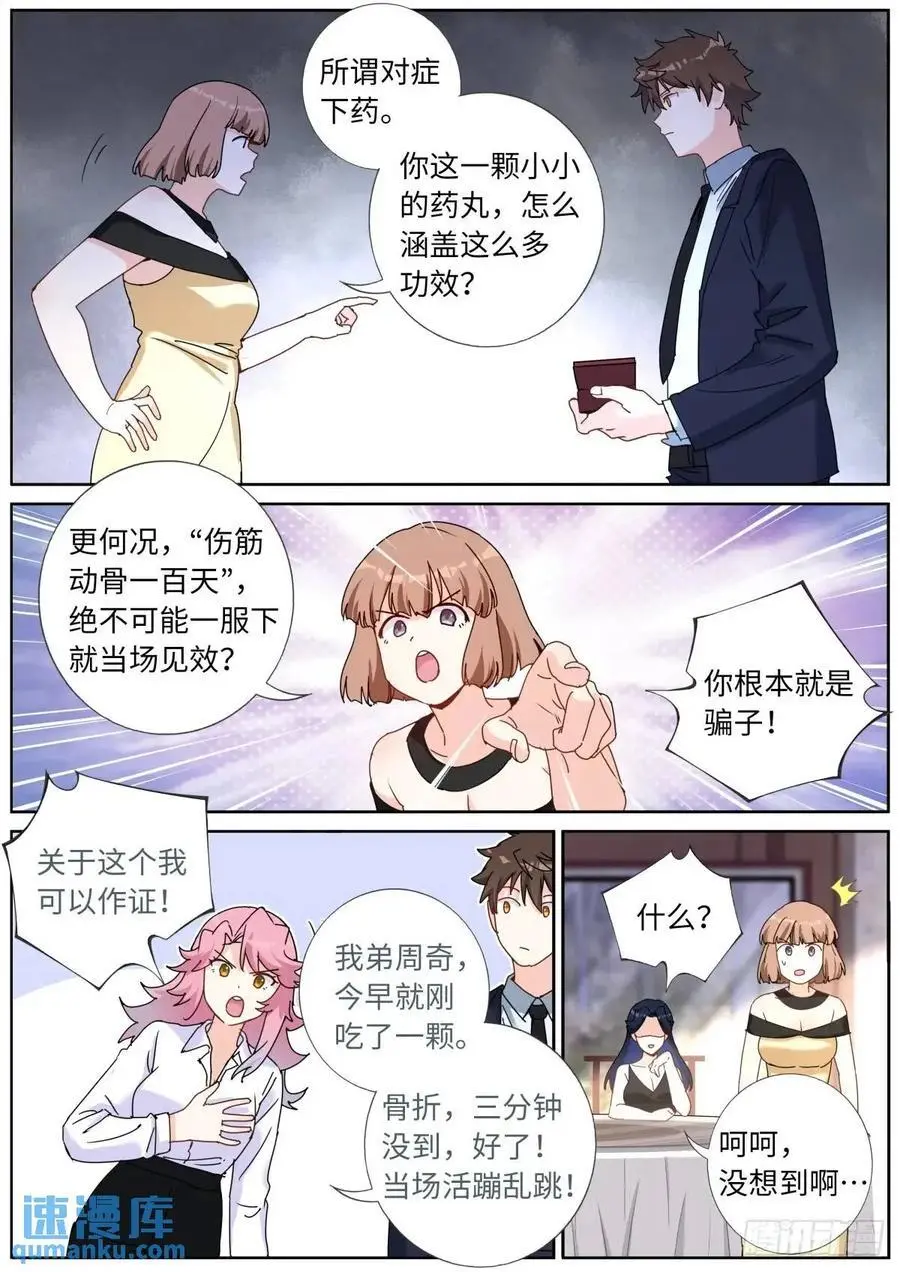169 现场试吃3